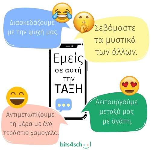 Greek Emoji - Classroom Decoration (Download)