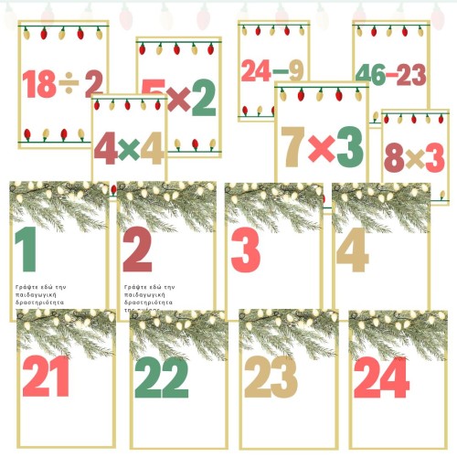 Advent Calendar - Find the Number (Download) 