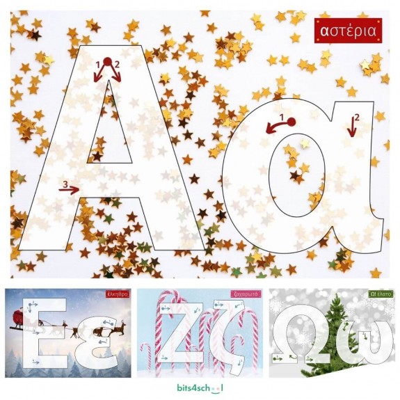 Christmas Greek Letter Tracing (Download)