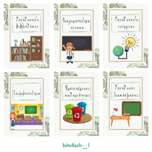 Classroom Jobs Cards - Classroom Decoration/Organization (Download)