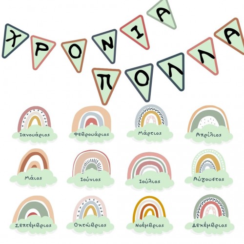 Boho Rainbow Birthday Display (Deliverable)