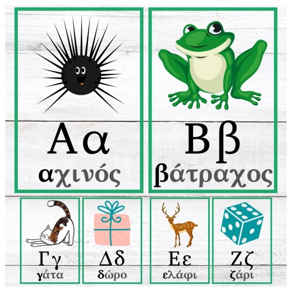 The Greek Alphabet though Objects (Deliverable)