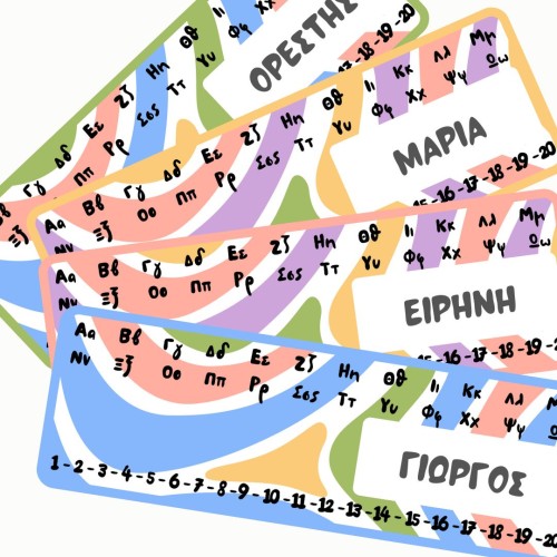 Name Tags -Greek Abc (Download)